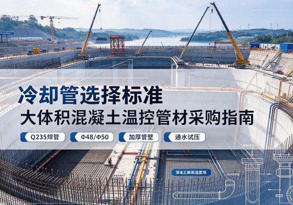 镇平冷却管选择标准